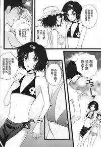 [MAKURAN (Maginosuke)] Rukakonosusume (Steins;Gate) [Chinese] [瑞树汉化组] [2011-07]