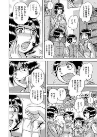 COMIC KURiBERON 2018-11 Vol. 73