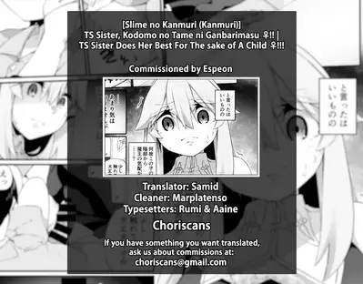 TS Sister, Kodomo no Tame ni Ganbarimasu ♀!! | TS Sister Does Her Best For The sake of A Child ♀!!!