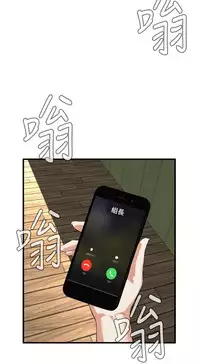 Take a Peek 偷窥 Ch.39~46 [Chinese]