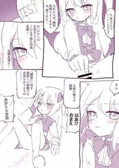 [Walter] 100-nichi-go ni Korosareru Walter-chan [Ongoing]