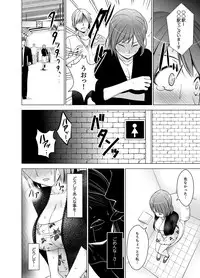 [Diisuke] Nuresugi Onee-san no Asoko o Muichaimashita Ch. 1-3