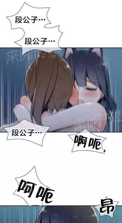 樓主的寶座 1-79