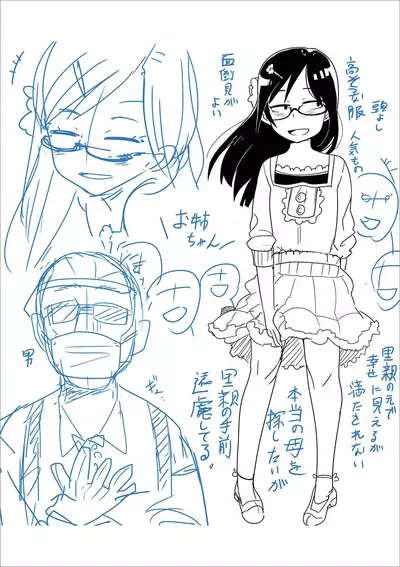 Ippai Sakebu Kimi ga Suki【FANZA Genteiban】