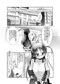 [KAKERU] "Chinure Warashi" Dai Ni Wa ~Kakunin~