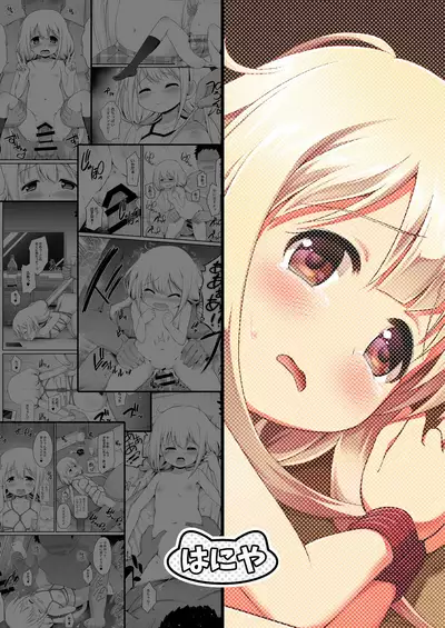 Anzu-chan Omochikaeri