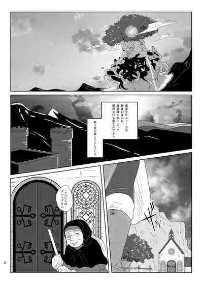 Sonohi, ai ni kizuita