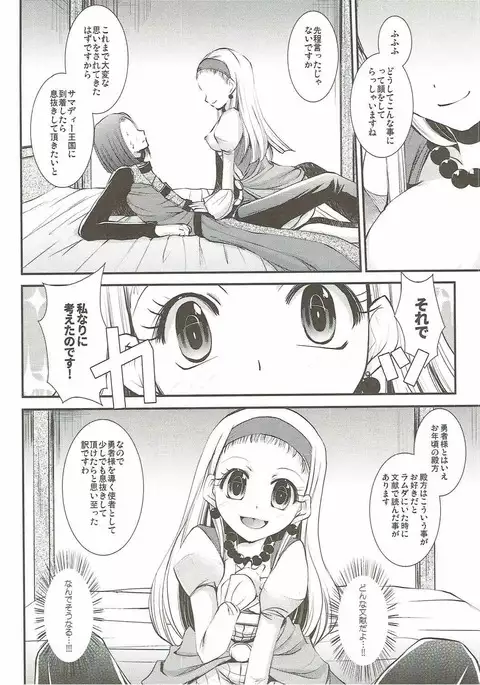 Hazukashi Yuusha no Momoiro Junan