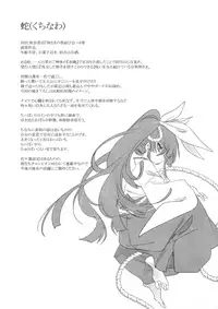 (C94) [Kamishiki (Kamizuki Shiki)] Kamishiki 03 Chippai Collection