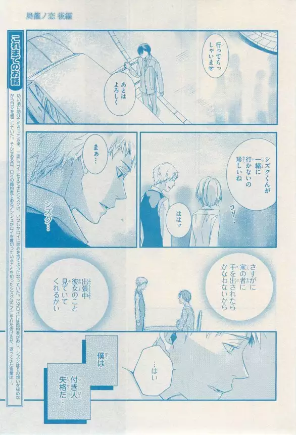 リンクス 2014-11