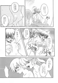 [RYU-SEKI-DO (Nagare Hyo-go)] Cut Glass (G-on Riders, Hoshi no Koe: The Voices of a Distant Star)