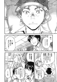 Young Champion Retsu Vol.12 (2008-05-25 Zoukangou)