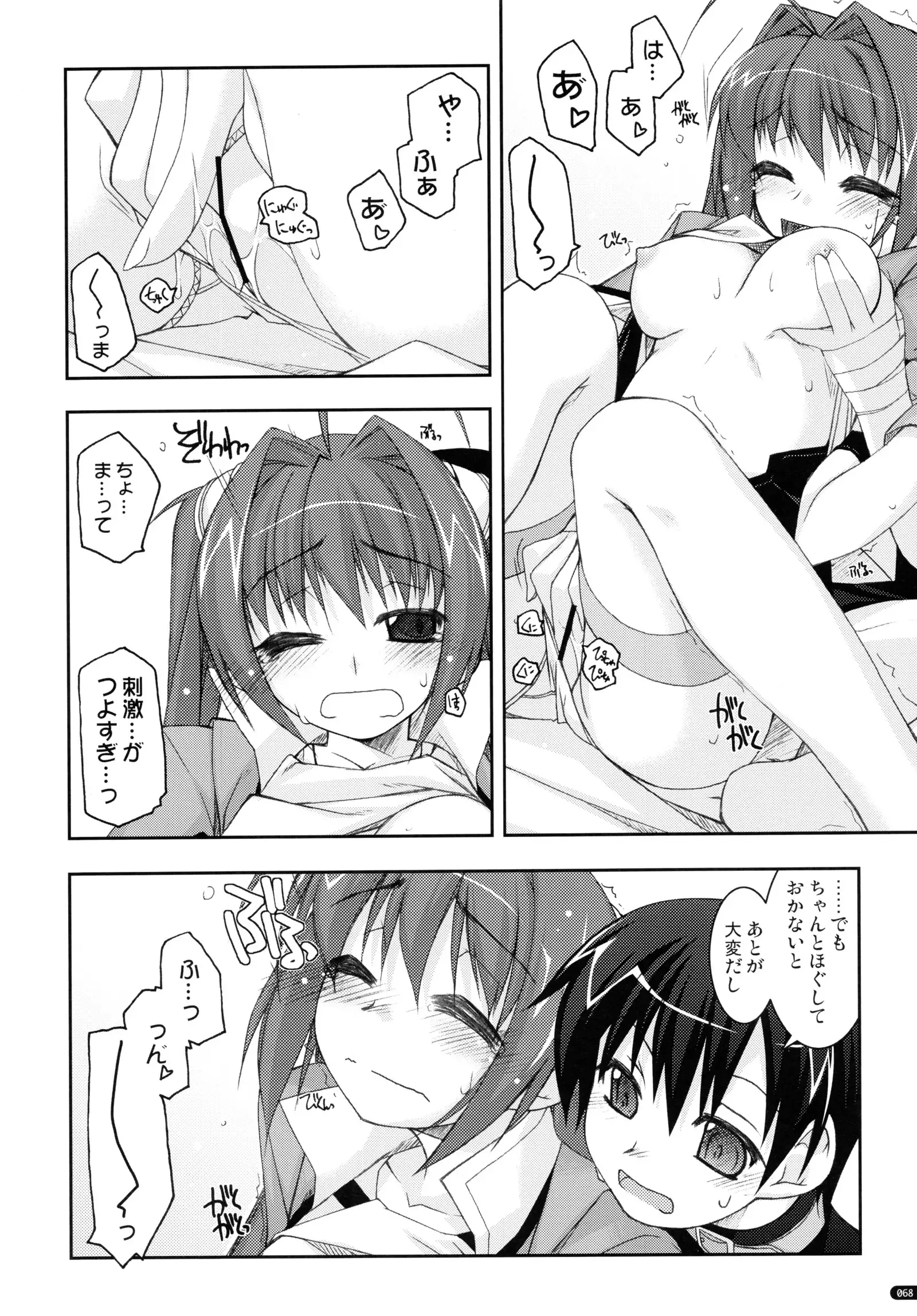 ○○ Ijiri Soushuuhen