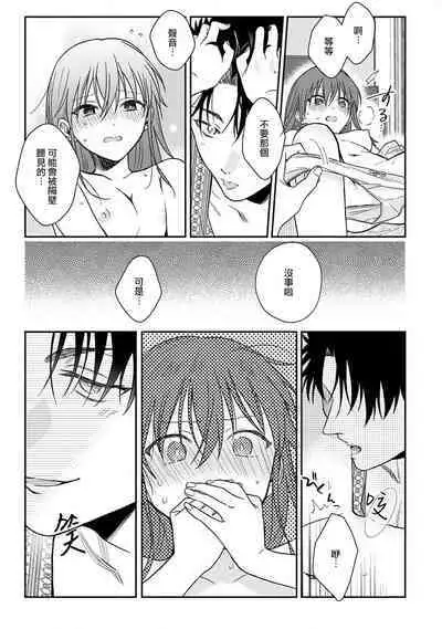 [Na mo naki] Ore ga on'na ni shite yaru yo ~ toshiue kareshi wa, ueteōkami ni naru?~ | 让我将你变成女人吧～年上男友，化身饥渴大野狼？～ 1-11 [Chinese] [莉赛特汉化组]