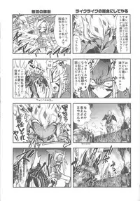 (DUEL PARTY) [DIRTY (Yosuke)] Obore kirameku barian-sama (Yu-Gi-Oh! Zexal)