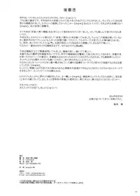 (C86) [LeimkissA (Nekohane Ryou)] Youko x Boku x Bakugi (Inu x Boku SS)