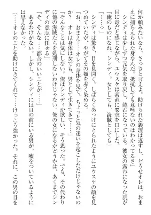 Tensei Joushu no Dorei Harem