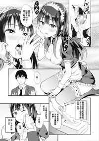 (C88) [Jonathan ssss (uku)] Fuuzokujou o Idol ni!! Shibuya Rin Hen (THE IDOLM@STER CINDERELLA GIRLS) [Chinese] [沒有漢化]