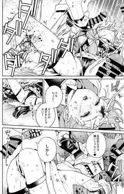 Yoake Mae ga Ichiban Kurai - The darkest hour is just before the dawn.