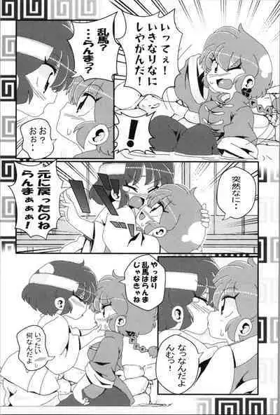 Akane ga Ranma ♀ ni Zokkon na Ken 2