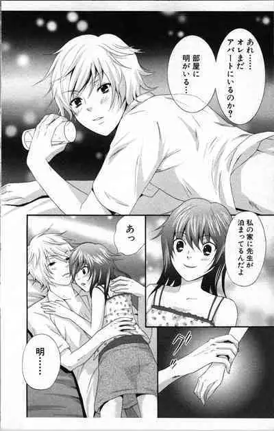 Abunai Fujun Isei Kouyuu 2