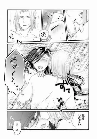 (Watashi No Toshokan Toshi Keikaku! 3) [Emmet (Ito)] Onnagokoro To Yoru No Hon (Ascendance of a Bookworm)