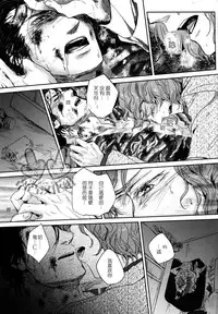 [hard days (Kamizawa Reiji)] Sounan | 遭难 [Chinese]