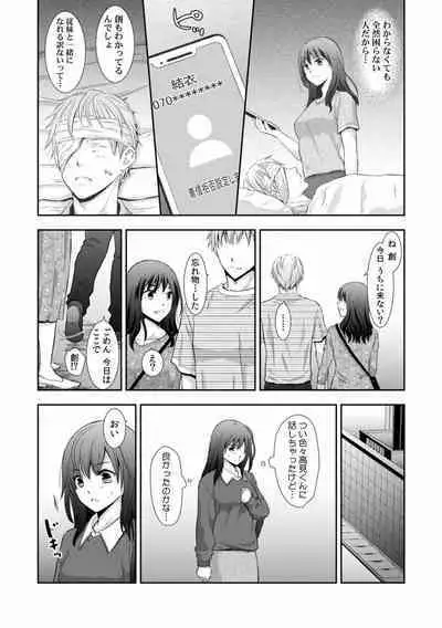 "Sex no Benkyou Shiyokka?" Kareshi ga Iru no ni Itoko kara Shojo wo Ubaware Zecchou Shidou 01-15