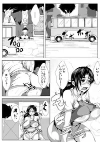 [AKYS Honpo] Sekai no Tame ni Yarimakuru