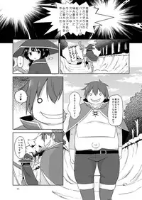 (C92) [Ororiya Enpitsudo (Murian)] Suyasuya Megumin ni Dufufufufu WW (Kono Subarashii Sekai ni Syukufuku o!)