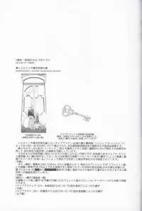 (Mimiket 39) [Cocoa Holic (Yuizaki Kazuya)] Yuragi no Kuni no Kasane-chan