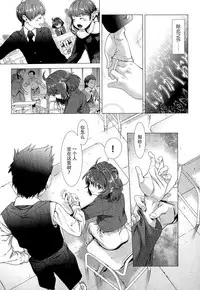 [Sannyuutei Shinta] Tama Tsubushi [Chinese] [个人搬运]