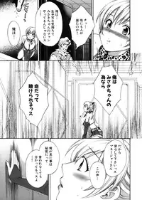 [Pon Takahanada] Tenshi no Marshmallow