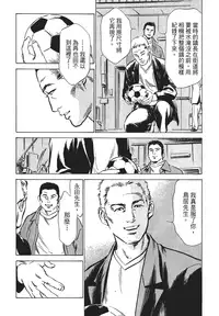 [Hazuki Kaoru, Takizawa Hiroyuki] Joshi Ana Nanase | 性感女主播 Vol.1 [Chinese]