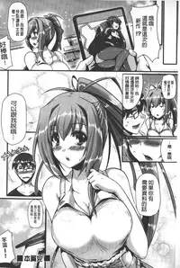 [Nekoi Hikaru] Innocent Love Memorial | 純愛的淫亂回憶 [Chinese]