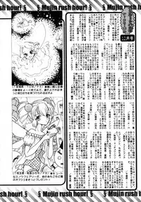 COMIC MUJIN 2006-01