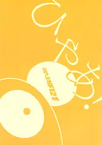 (C72) [NF121 (Midori Aoi)] Sono Otoko, Choi Aku ni Tsuki. (Doki Doki Majo Shinpan!)