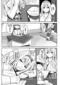 [satomachine. (Satou Samu)] Shoukaku Mama ni Omakase (Kantai Collection -KanColle-) [Chinese] [无毒汉化组] [2017-01-20]