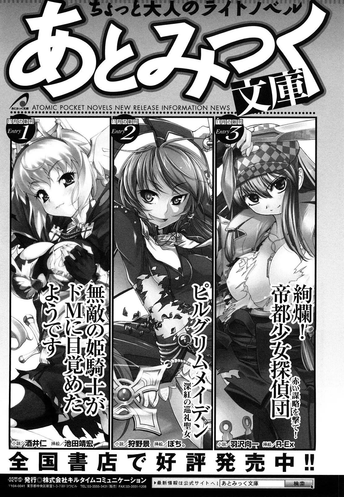 Sei Tenshi Yumiel Endless Feed