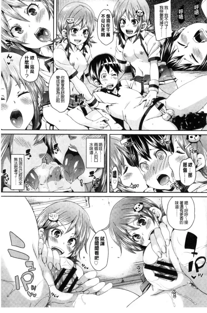 Cherry＆GAL’s↑↑