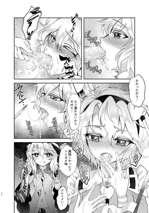 Chitei no Be The One