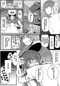 (C87) [Menteisho (Menteiyakuna)] Kakkokari de wa Owaranai -Kou- (Kantai Collection -KanColle-) [Chinese] [光年漢化]