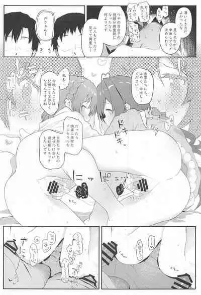 (C99) [Trick-color (Kirii nao)] Koibito <Idol> to no Hinichijou (THE IDOLM@STER MILLION LIVE!)