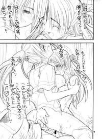 (C67) [Akai Marlboro (Aka Marl)] Toppatsu Tekitoukopii hon Higurashi wa ta Nagashi Happy End e no Kousatsu (Higurashi no Naku Koroni [When They Cry])