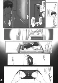 (C86) [MTSP (Jin)] Tachibana-san-chi no Dansei Jijou Matome Ban [Chinese] [天月NTR汉化組]