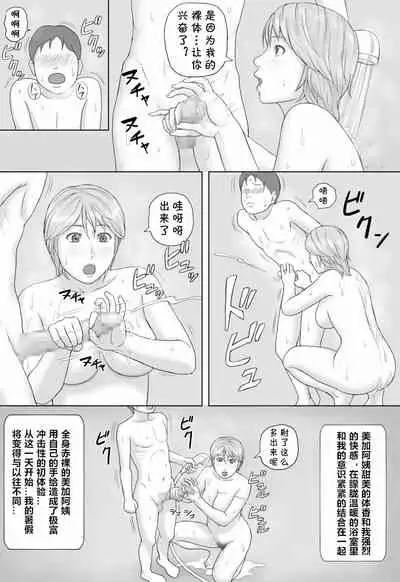 [Manga Jigoku] Natsu No Taiken[Chinese] [cqxl自己汉化]