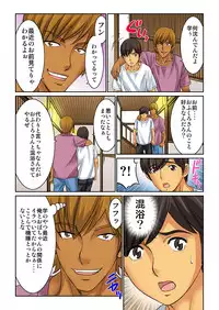 [Kiryuu Reihou] Hahaoya Swap - Omae no Kaa-chan Ore no Mono 3