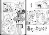 [Amanoja9] Queer Queer