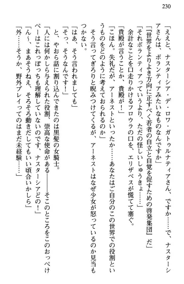 Hikikomori Yuusha no Tame ni Bishoujo Party ga Hitohada Nugu You desu