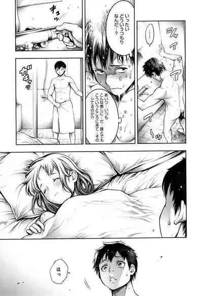 #Imamadede Ichibanyokatta Sex